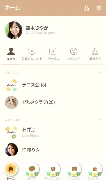 [LINE着せ替え] 水彩カラフルお花の画像2