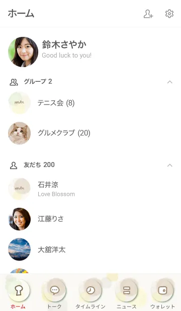 [LINE着せ替え] 花と水彩丸 黄色 茶色21の画像2