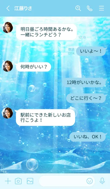 [LINE着せ替え] 運気UP☆幻想的な海の中の画像4