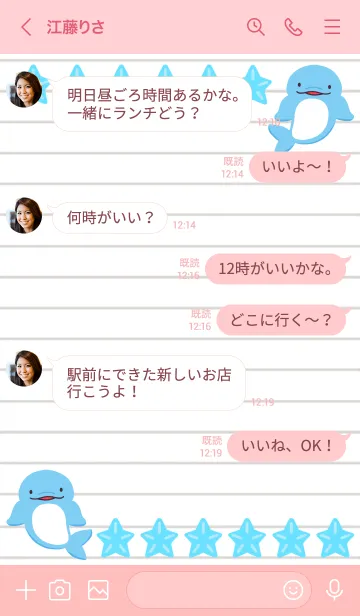 [LINE着せ替え] 幸せイルカのノート/ピンクの画像4