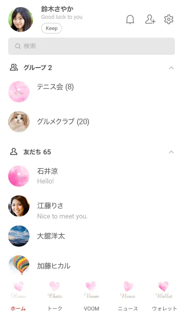 [LINE着せ替え] WatercolorHeart -PINKWHITE- 20の画像2