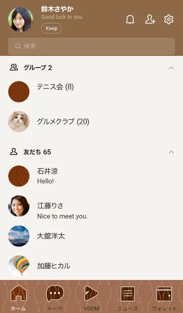 [LINE着せ替え] 和音 立涌と音符 栗色の画像2
