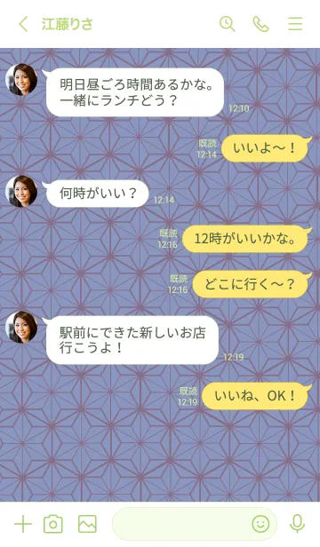 [LINE着せ替え] 和柄ー麻の葉ー48の画像4
