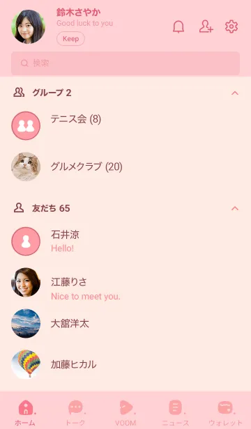 [LINE着せ替え] Q88_24_ピンク2-3の画像2