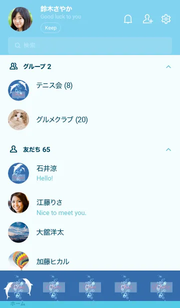 [LINE着せ替え] dolphin and Blue bubble 20の画像2