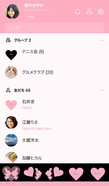 [LINE着せ替え] LOVE THEME Pink and Black 58の画像2