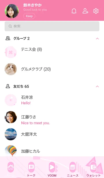 [LINE着せ替え] Geometric Tutu Pinkの画像2