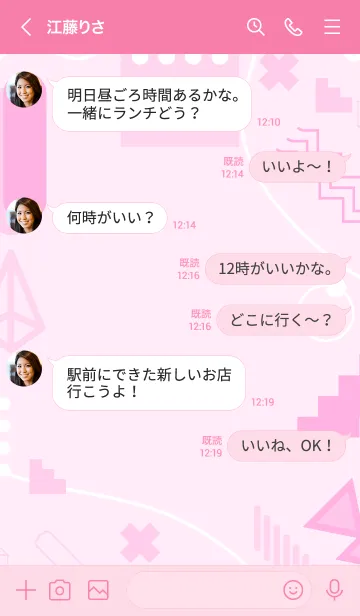 [LINE着せ替え] Geometric Tutu Pinkの画像4