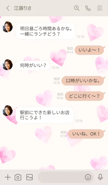 [LINE着せ替え] WatercolorHeart -PINKBEIGE- 20の画像4