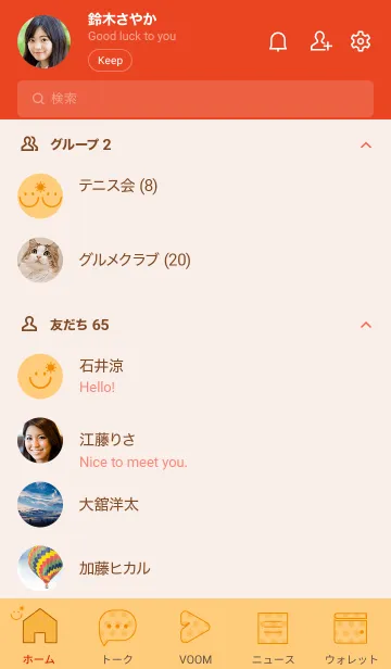 [LINE着せ替え] スマイル＆SUN ジョーンドナープルの画像2