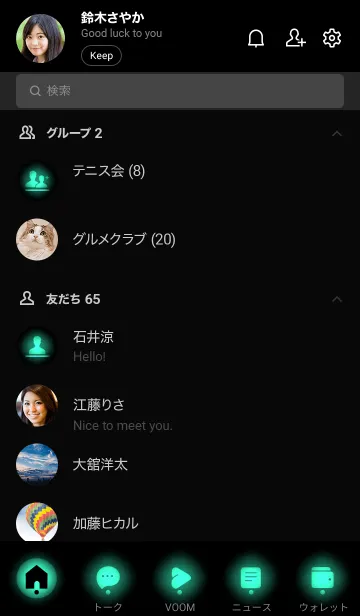 [LINE着せ替え] Black & Jungle Green  Theme V2 (JP)の画像2