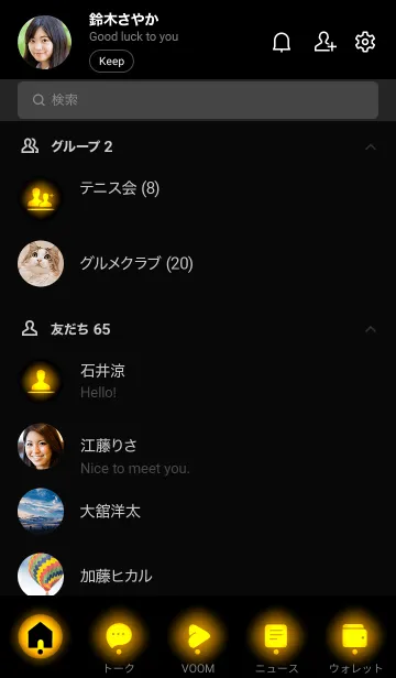 [LINE着せ替え] Black & Gold Orange Theme V2 (JP)の画像2