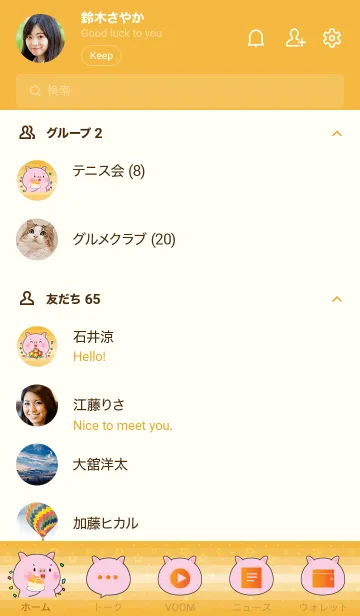 [LINE着せ替え] Simple Pig Pig Love Orange Theme (JP)の画像2