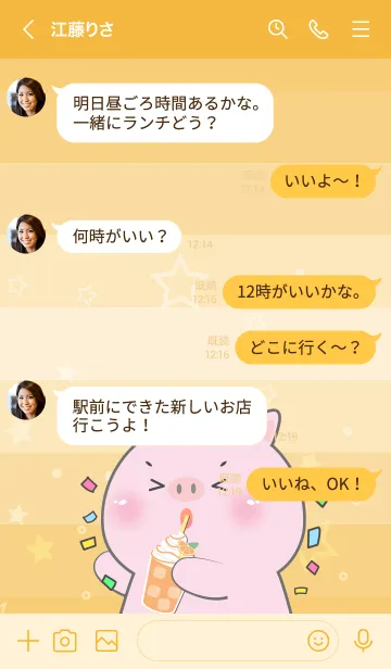 [LINE着せ替え] Simple Pig Pig Love Orange Theme (JP)の画像4