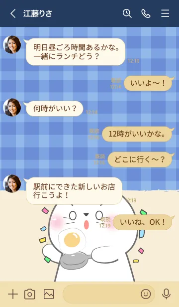[LINE着せ替え] Simple Breakfast White Cat Theme (JP)の画像4