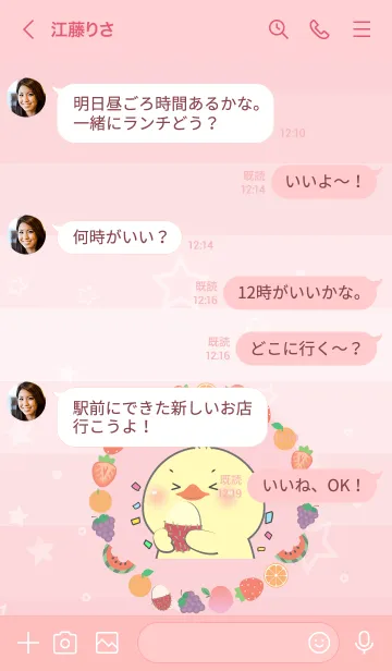 [LINE着せ替え] Simple Duck Love Fruit Theme (JP)の画像4