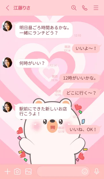 [LINE着せ替え] Love White Bear In Love Theme (JP)の画像4