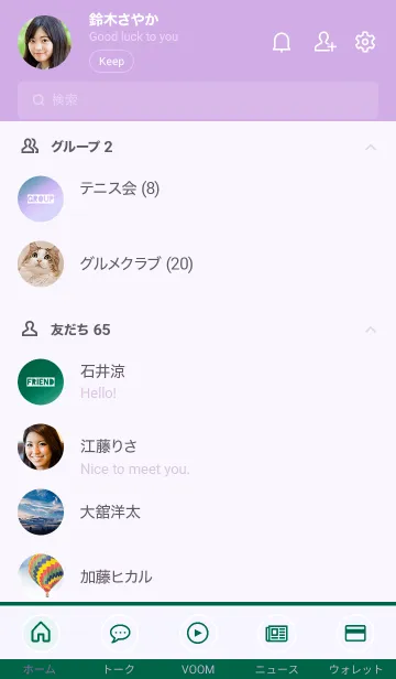 [LINE着せ替え] グラデーション 88の画像2