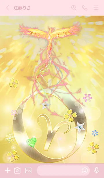 [LINE着せ替え] 牡羊座♈︎✖︎O型❤️のあなたへ-耀鳳の運命の画像3