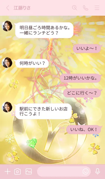 [LINE着せ替え] 牡羊座♈︎✖︎O型❤️のあなたへ-耀鳳の運命の画像4