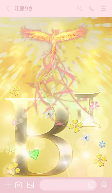 [LINE着せ替え] 双子座♊️✖︎B型❤️のあなたへ-耀鳳の運命の画像3