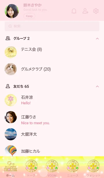 [LINE着せ替え] 蟹座♋️✖︎O型❤️のあなたへ-耀鳳の運命の画像2