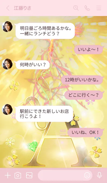 [LINE着せ替え] 獅子座♌️✖︎A型❤️のあなたへ-耀鳳の運命の画像4