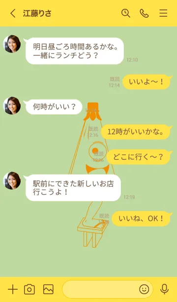 [LINE着せ替え] 妖怪 から傘おばけ(ミストグリーン)の画像4