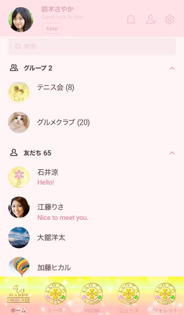 [LINE着せ替え] 獅子座♌️✖︎O型❤️のあなたへ-耀鳳の運命の画像2