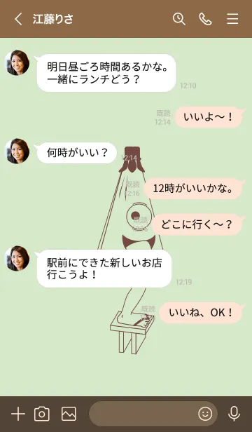 [LINE着せ替え] 妖怪 から傘おばけ(白緑)の画像4