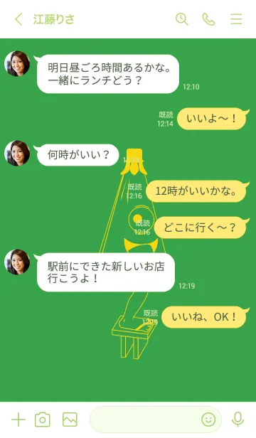 [LINE着せ替え] 妖怪 から傘おばけ(パロットグリーン)の画像4