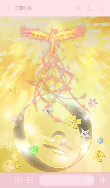 [LINE着せ替え] 天秤座♎️✖︎O型❤️のあなたへ-耀鳳の運命の画像3