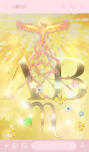 [LINE着せ替え] 蠍座♏️✖︎AB型❤️のあなたへ-耀鳳の運命の画像3