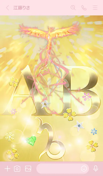 [LINE着せ替え] 山羊座♑️✖︎AB型❤️のあなたへ-耀鳳の運命の画像3