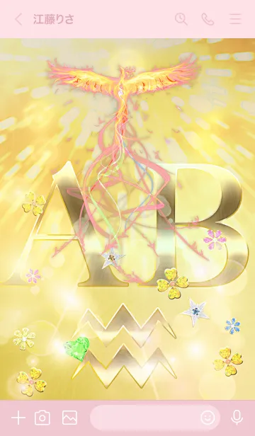 [LINE着せ替え] 水瓶座♒️✖︎AB型❤️のあなたへ-耀鳳の運命の画像3