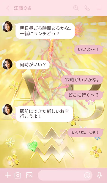 [LINE着せ替え] 水瓶座♒️✖︎AB型❤️のあなたへ-耀鳳の運命の画像4