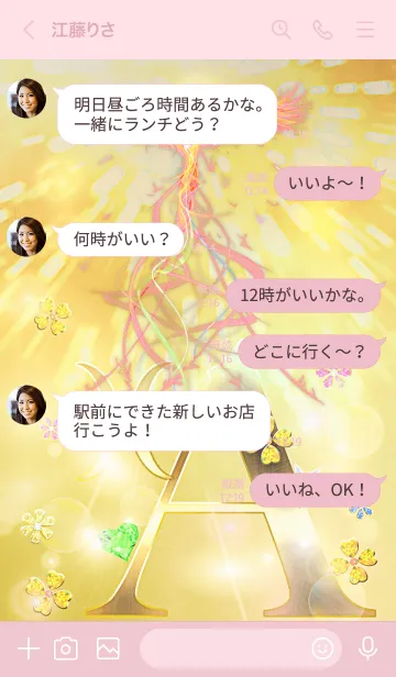 [LINE着せ替え] 魚座♓️✖︎A型❤️のあなたへ-耀鳳の運命の画像4