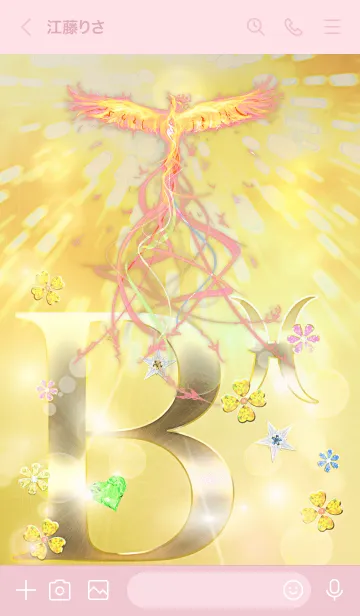 [LINE着せ替え] 魚座♓️✖︎B型❤️のあなたへ-耀鳳の運命の画像3