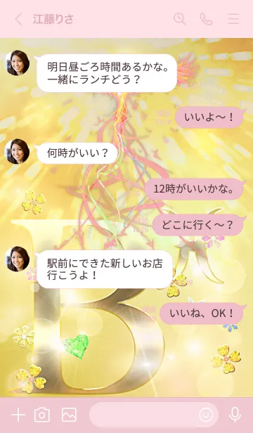 [LINE着せ替え] 魚座♓️✖︎B型❤️のあなたへ-耀鳳の運命の画像4
