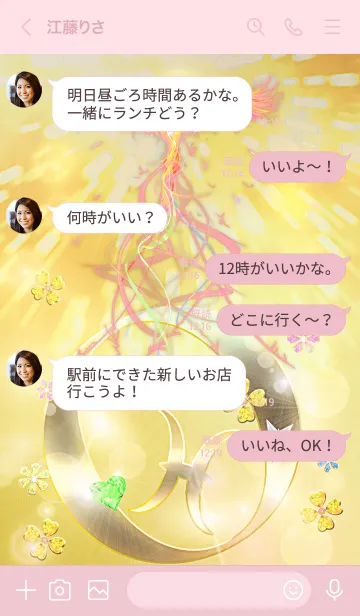 [LINE着せ替え] 魚座♓️✖︎O型❤️のあなたへ-耀鳳の運命の画像4
