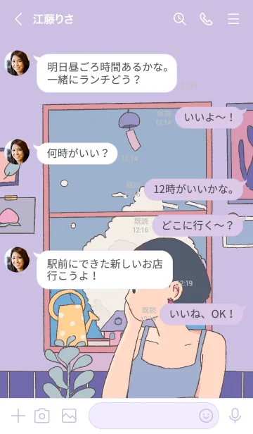 [LINE着せ替え] 憂鬱な夏の女の子の画像4