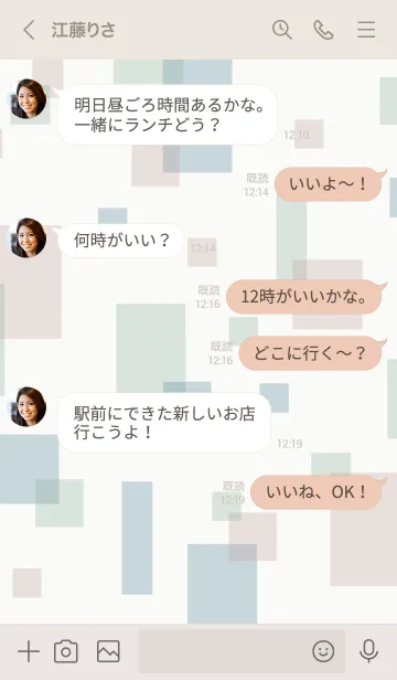 [LINE着せ替え] おしゃれ四角16の画像4
