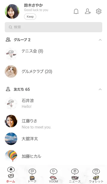 [LINE着せ替え] Sushi Icon White01_1の画像2