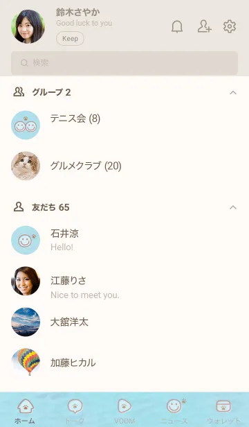 [LINE着せ替え] 海と空 肉球'ピンク'の画像2