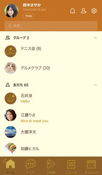 [LINE着せ替え] スマイル＆SUN タバコブラウンの画像2