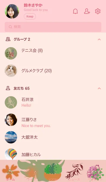 [LINE着せ替え] love naturesの画像2