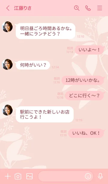 [LINE着せ替え] love naturesの画像4