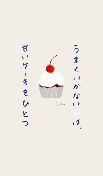 [LINE着せ替え] Cahoのきせかえ（essay ver.）の画像1