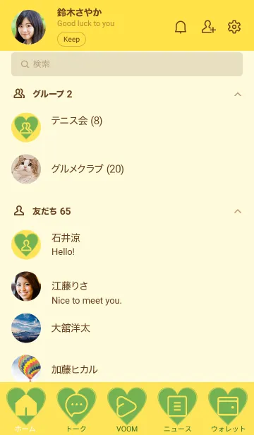 [LINE着せ替え] yellow color F07の画像2