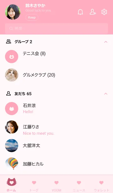 [LINE着せ替え] ねことハート(pastel pink)の画像2
